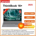 Lenovo 2025 ThinkBook 16+ U7-255H/U9-285H/U9 5060 32G+1T 16-Inch 3.2K 165Hz Screen【HOT】 - Image 8