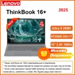 Lenovo 2025 ThinkBook 16+ U7-255H/U9-285H/U9 5060 32G+1T 16-Inch 3.2K 165Hz Screen【HOT】 - Image 7