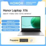 Honor Laptop X16 2026 ,16 "AMD Ryzen R7-7735HS 16GB 512GB SSD IPS Win 11