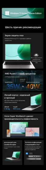 Honor Laptop X16 2026 ,16 "AMD Ryzen R7-7735HS 16GB 512GB SSD IPS Win 11 - Image 8