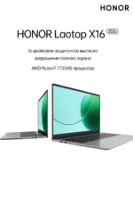Honor Laptop X16 2026 ,16 "AMD Ryzen R7-7735HS 16GB 512GB SSD IPS Win 11 - Image 7